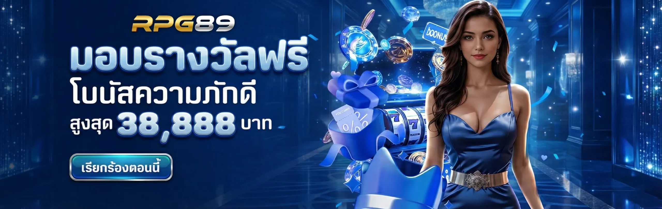 เว็บ แทง หวย พัน ทิป