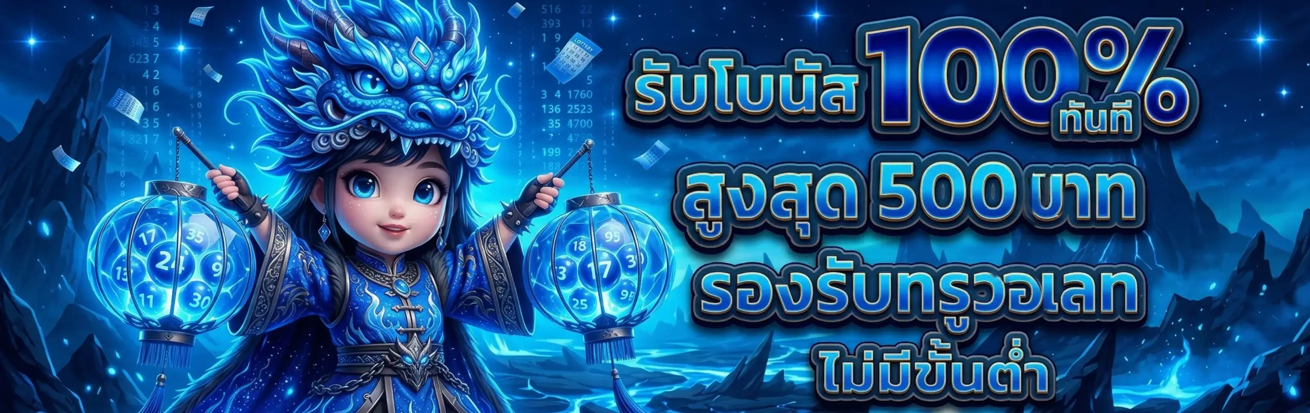 เว็บแทงหวยไม่มีขั้นต่ํา